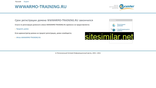 wwwarmo-training.ru alternative sites