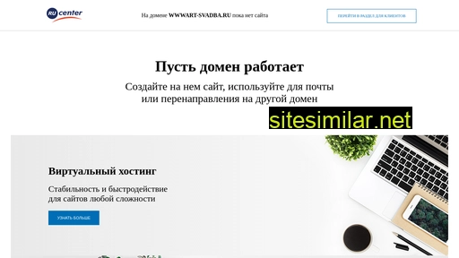 wwwart-svadba.ru alternative sites