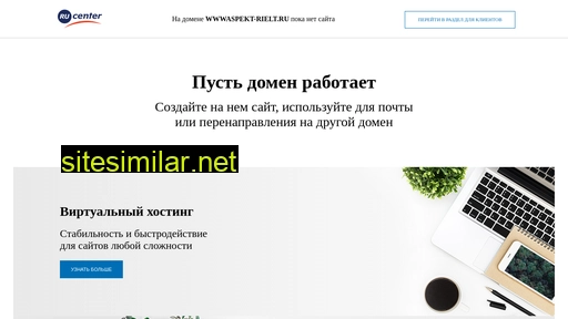wwwaspekt-rielt.ru alternative sites