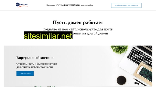 wwwaudio-vitrina.ru alternative sites
