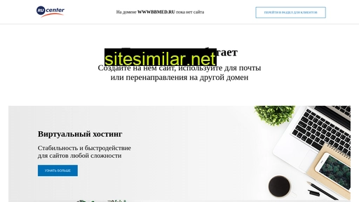 wwwbbmed.ru alternative sites