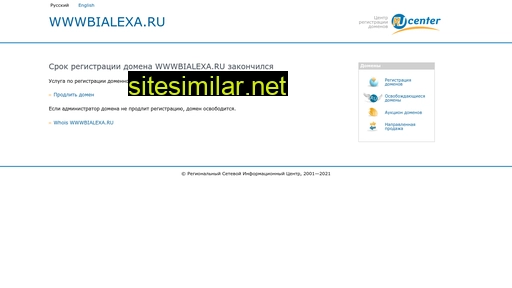 wwwbialexa.ru alternative sites