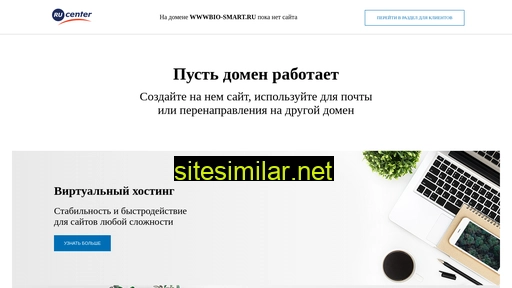 wwwbio-smart.ru alternative sites
