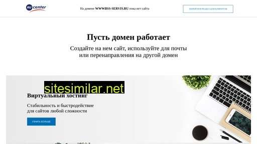 wwwbss-servis.ru alternative sites