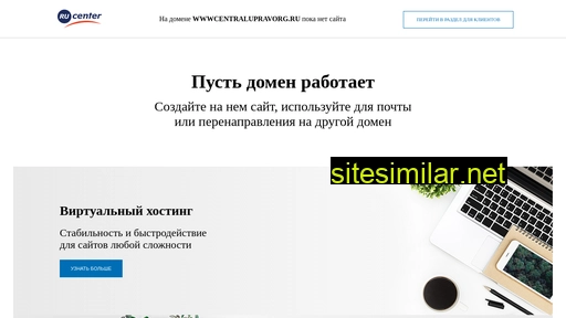 wwwcentralupravorg.ru alternative sites