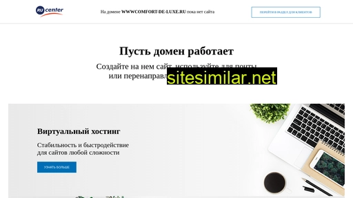 wwwcomfort-de-luxe.ru alternative sites