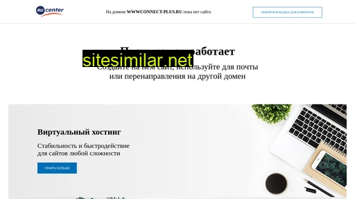 wwwconnect-plus.ru alternative sites