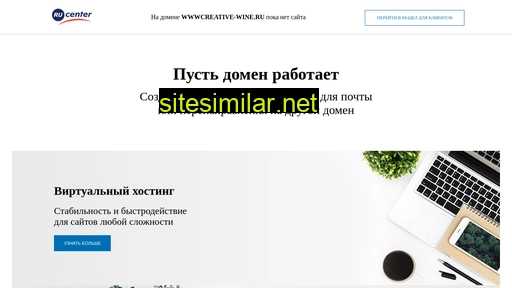 wwwcreative-wine.ru alternative sites