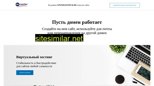 wwwdantist-k.ru alternative sites