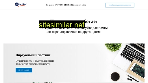 wwwdk-design.ru alternative sites