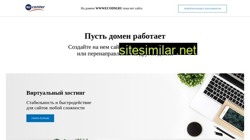 wwwecodm.ru alternative sites