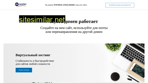 wwweic-english.ru alternative sites