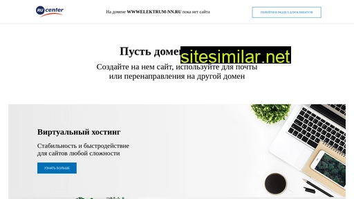 wwwelektrum-nn.ru alternative sites