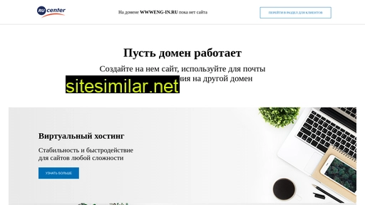 wwweng-in.ru alternative sites