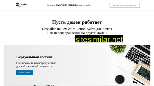 wwweuro-servis.ru alternative sites
