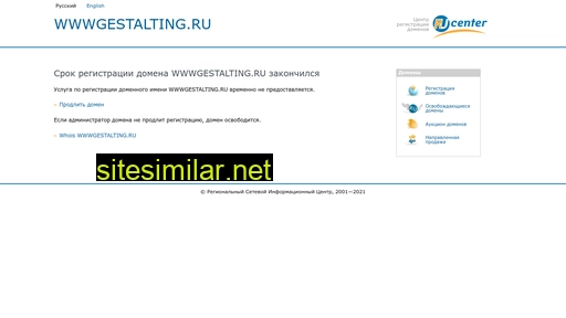 wwwgestalting.ru alternative sites