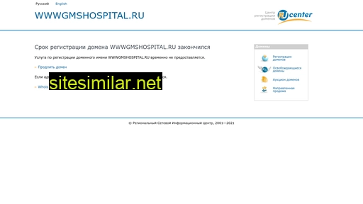 wwwgmshospital.ru alternative sites