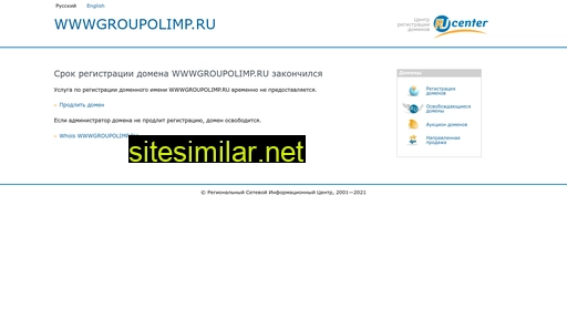 wwwgroupolimp.ru alternative sites