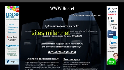 wwwhostel.ru alternative sites