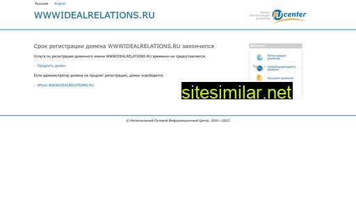 wwwidealrelations.ru alternative sites