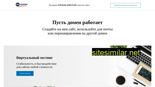 wwwiq-servis.ru alternative sites
