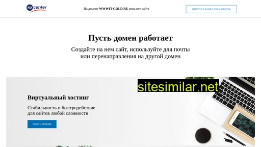 wwwit-gold.ru alternative sites
