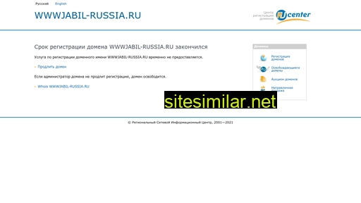 wwwjabil-russia.ru alternative sites