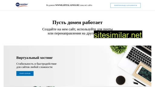 wwwkapital-knigi.ru alternative sites