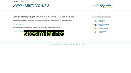 wwwkrestianin.ru alternative sites
