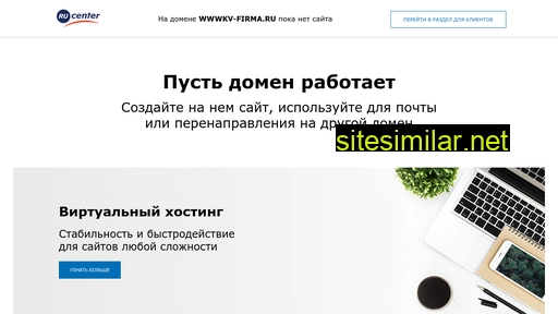 wwwkv-firma.ru alternative sites