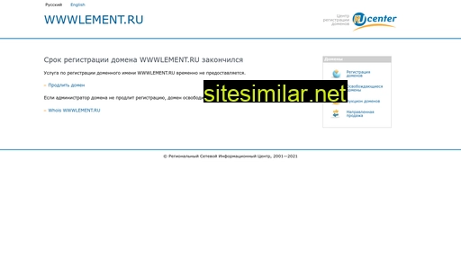 wwwlement.ru alternative sites