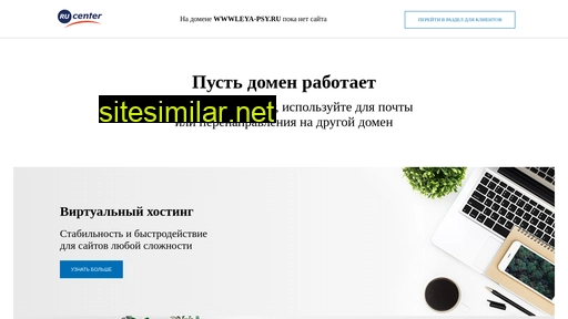 wwwleya-psy.ru alternative sites