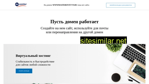 wwwmasterovit-vn.ru alternative sites