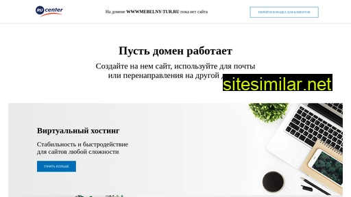 wwwmebelny-tur.ru alternative sites