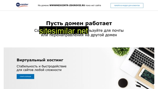 wwwmedcentr-zdorovie.ru alternative sites