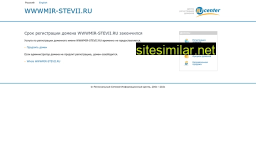 wwwmir-stevii.ru alternative sites