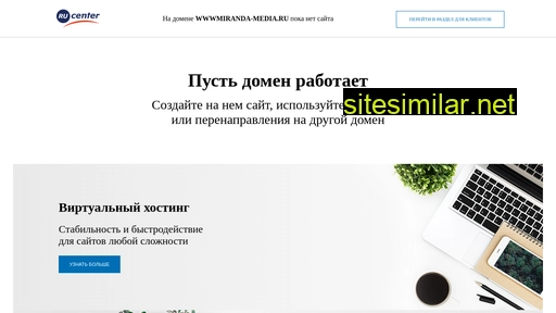 wwwmiranda-media.ru alternative sites