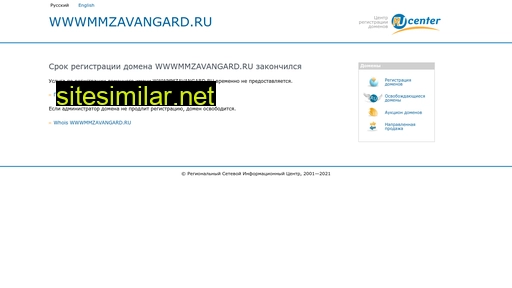 wwwmmzavangard.ru alternative sites