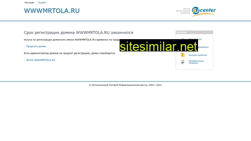 wwwmrtola.ru alternative sites