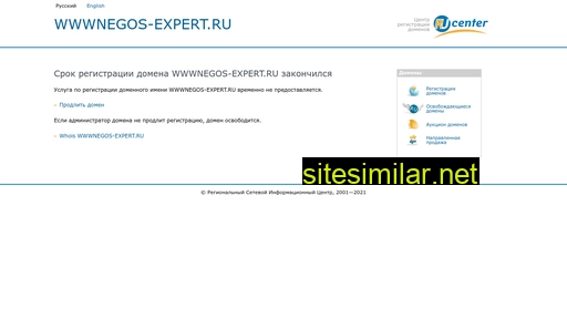 wwwnegos-expert.ru alternative sites