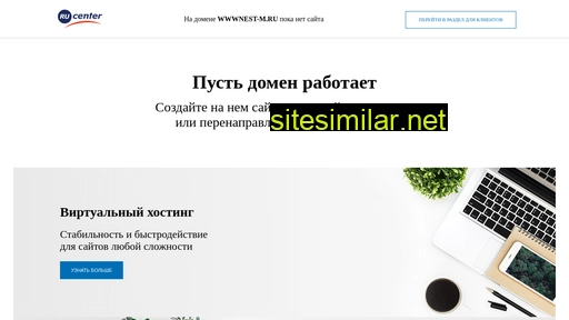 wwwnest-m.ru alternative sites