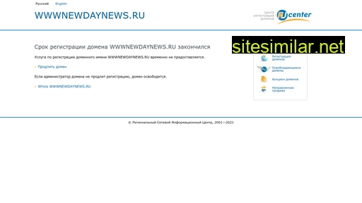 wwwnewdaynews.ru alternative sites