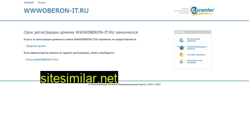 wwwoberon-it.ru alternative sites