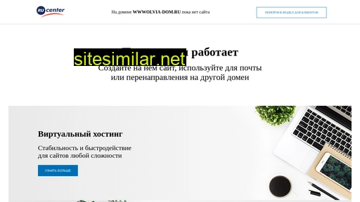 wwwolvia-dom.ru alternative sites