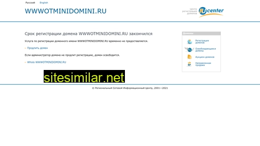 wwwotminidomini.ru alternative sites