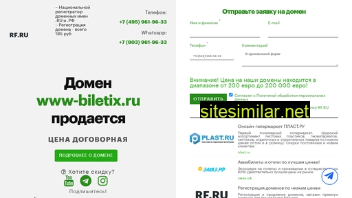 www-biletix.ru alternative sites
