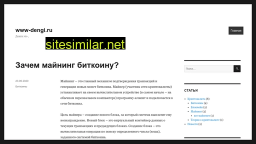 www-dengi.ru alternative sites