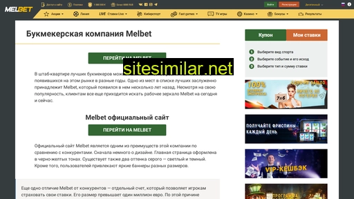 www-melbet-ru.ru alternative sites