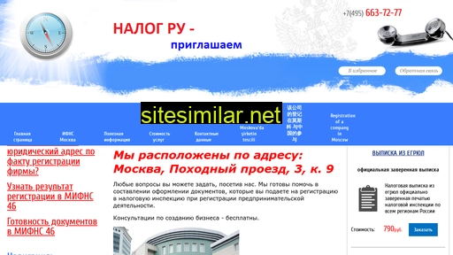 www-nalog.ru alternative sites