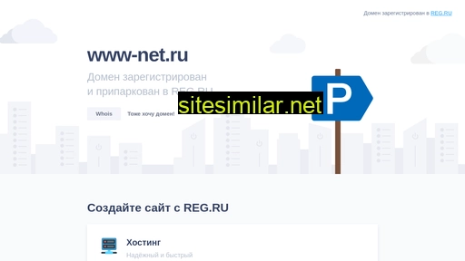 www-net.ru alternative sites